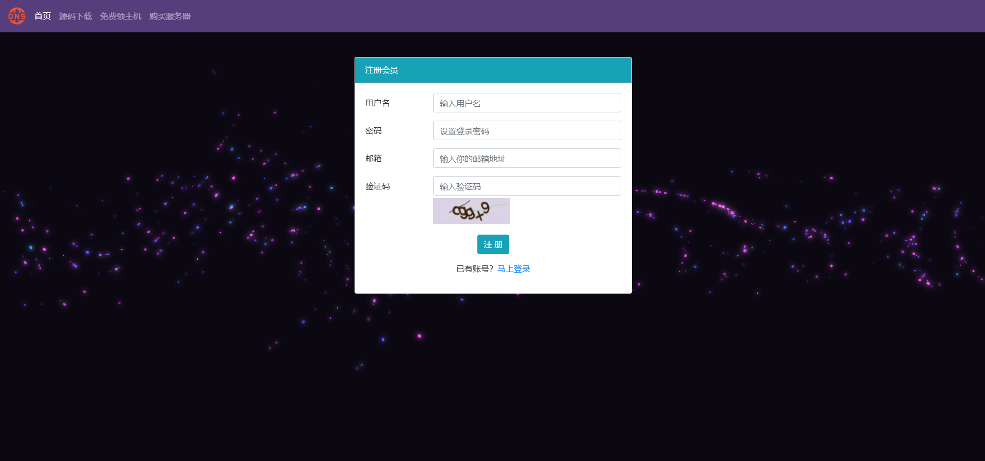 二级域名分发3.1_小白美化版源码【站长亲测】