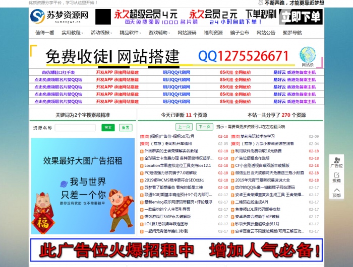 某梦资源网全网数据带数据源码