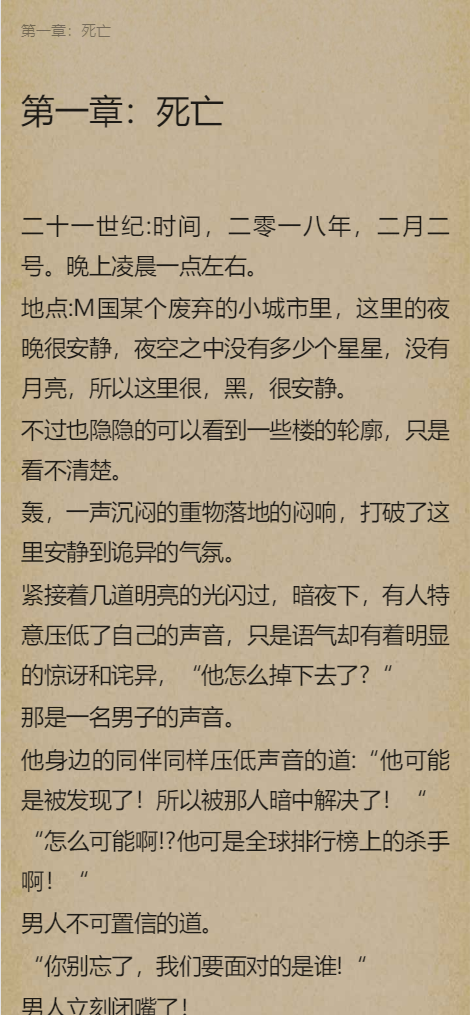 爱看小说网电子书源码全站打包