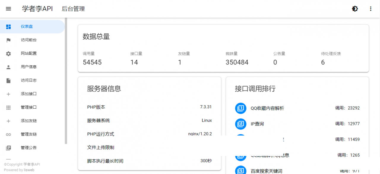 API管理源码一个你从未见过的全新版本界面