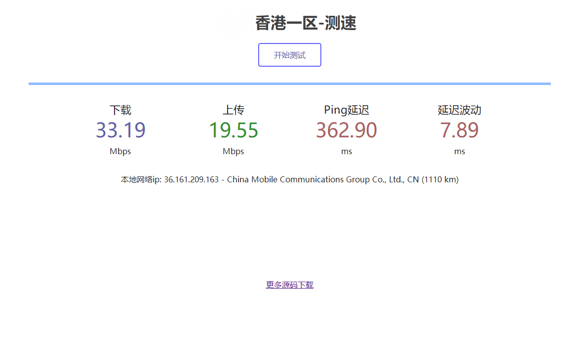 服务器在线测速系统源码_亲测可用