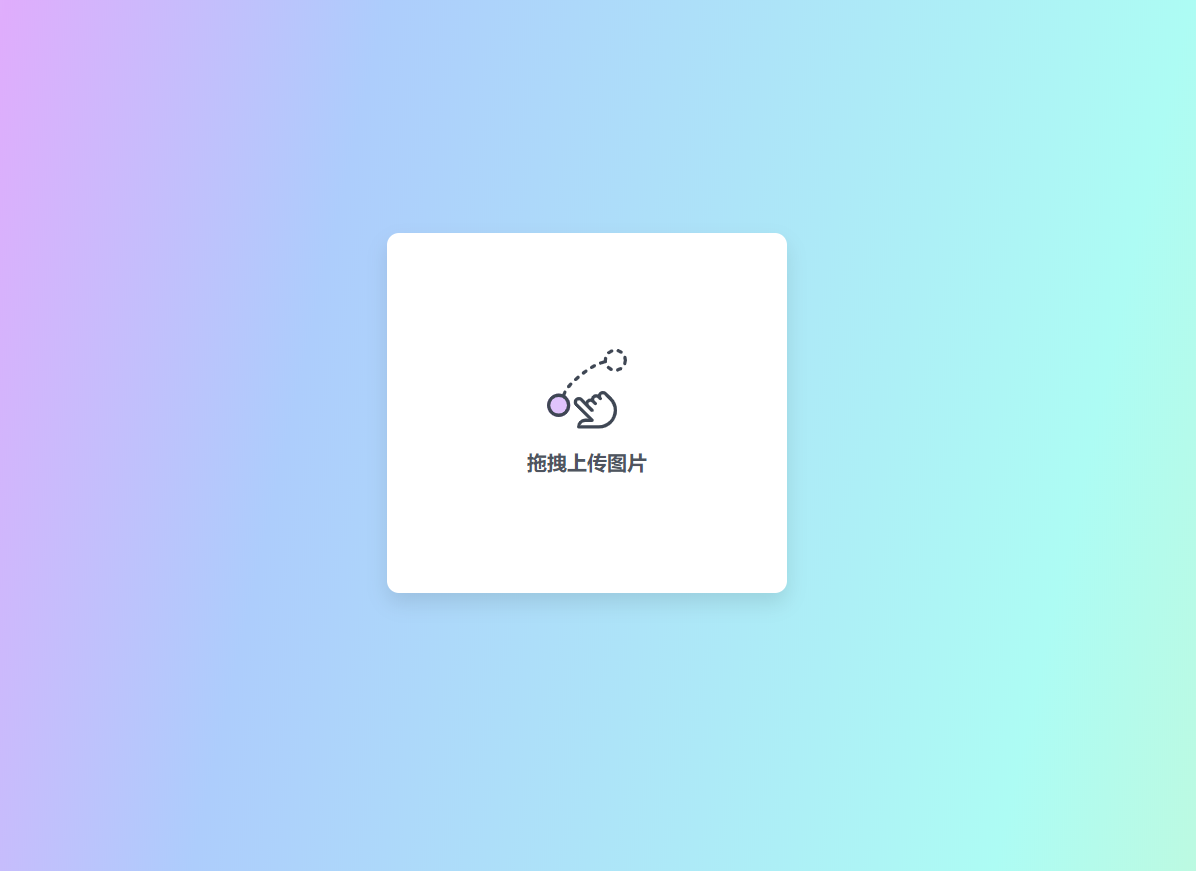 2022布局简单的阿里图床上传程序修复版