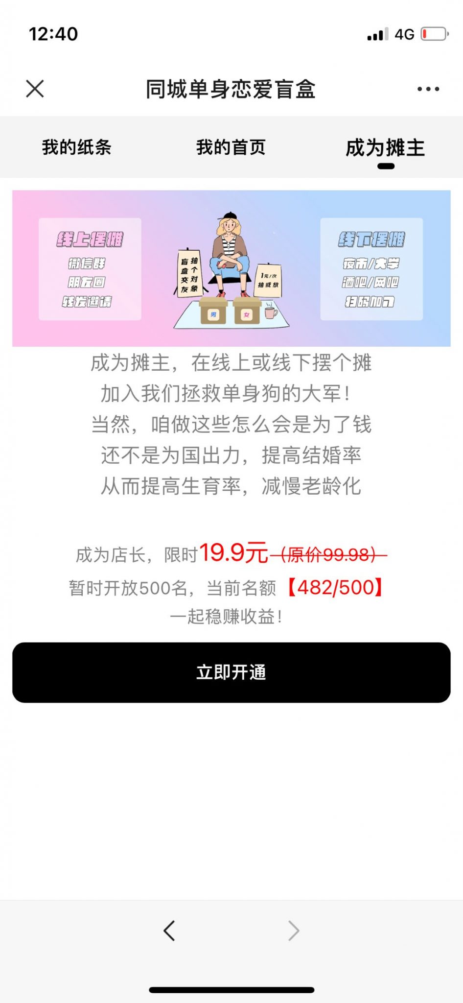 h5新二开盲盒交友源码-站长亲测