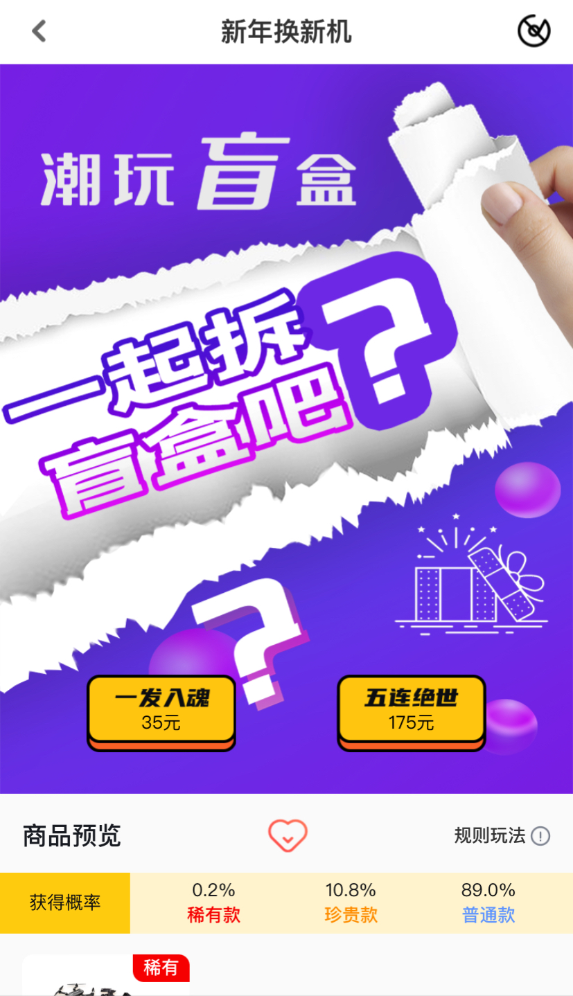 盲盒完美运营源码+文本教程2.0版本