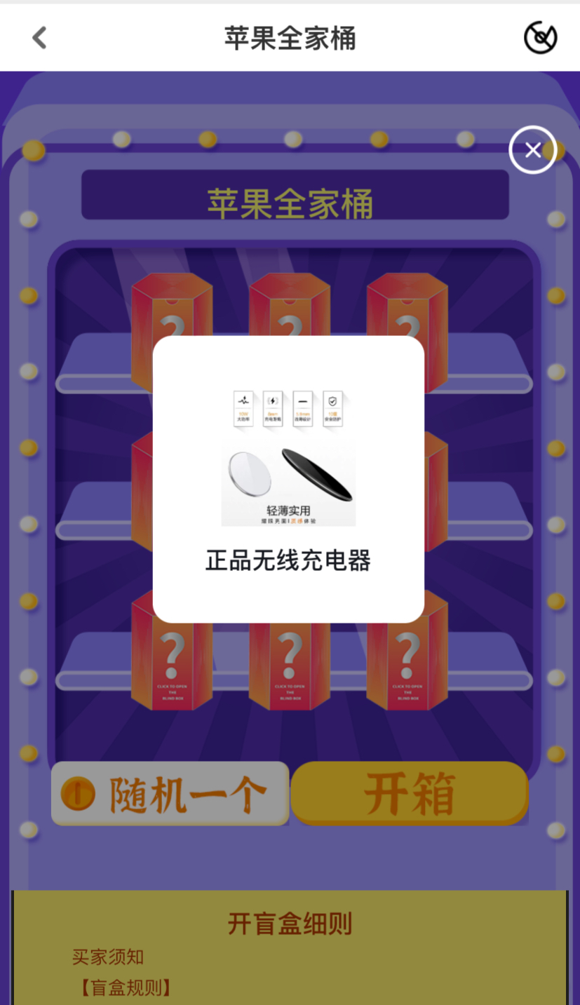 盲盒完美运营源码+文本教程2.0版本