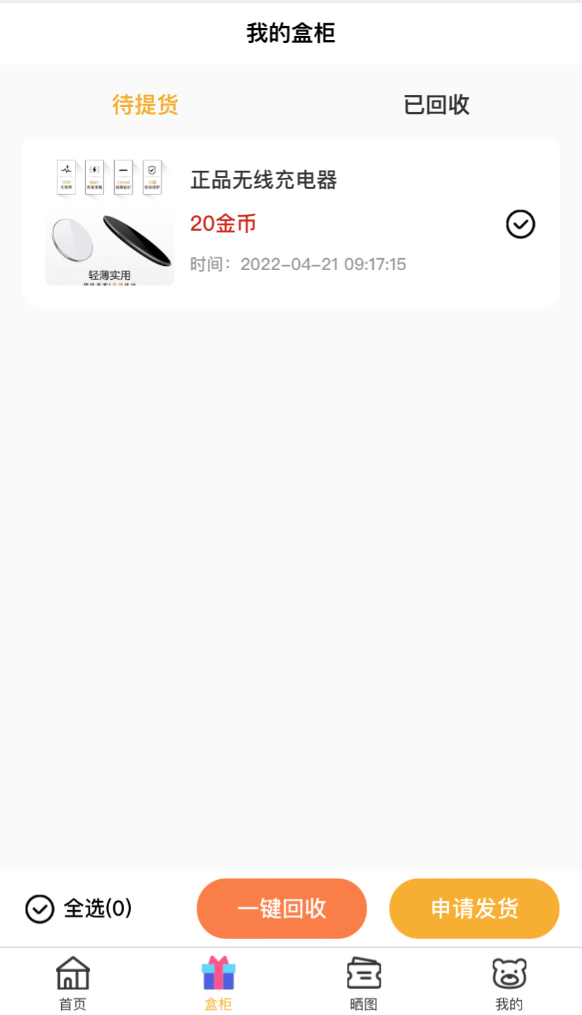 盲盒完美运营源码+文本教程2.0版本
