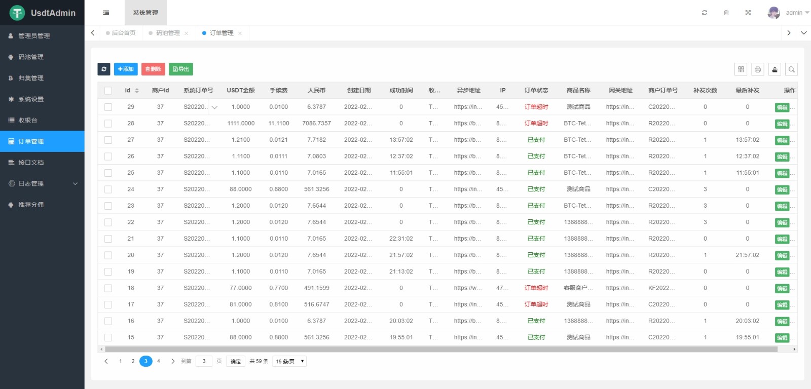 某站卖5000元的USDT跑分源码TRC20协议ERC20协议监听自动回调usdt支付系统源码带三级分销