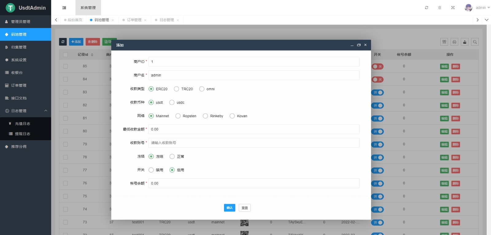 某站卖5000元的USDT跑分源码TRC20协议ERC20协议监听自动回调usdt支付系统源码带三级分销