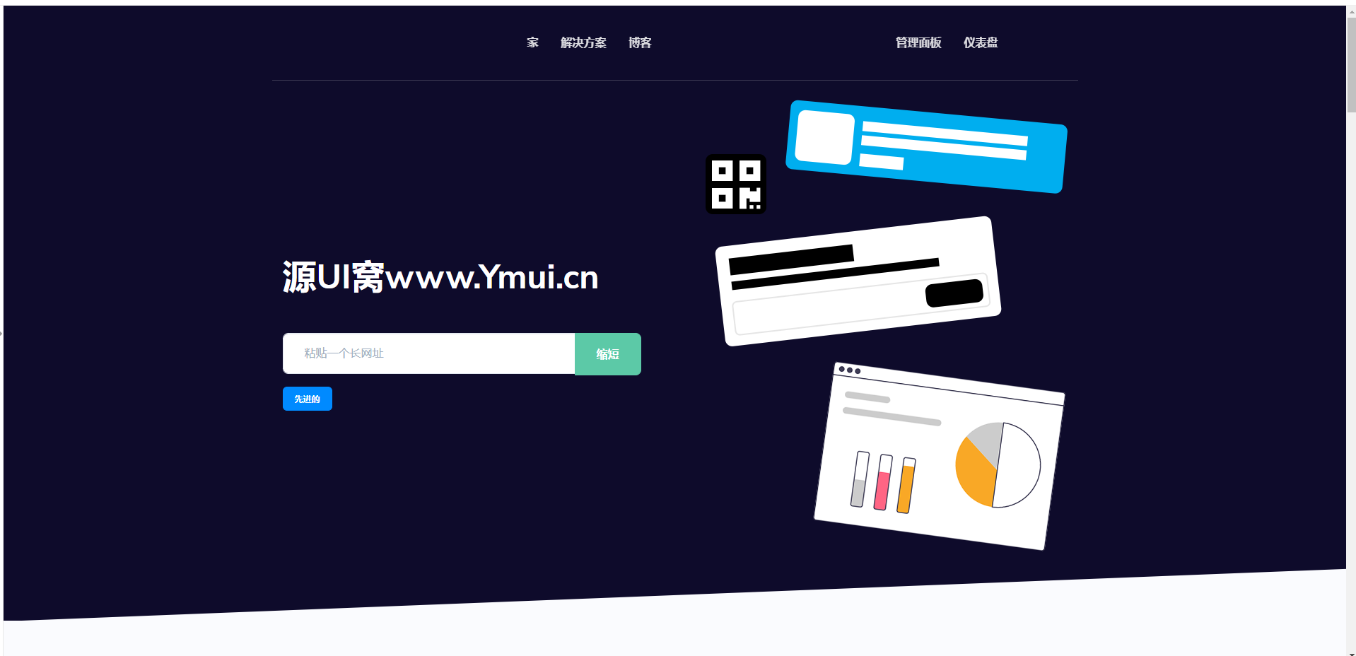 Premium URL Shortener-高级URL缩短程序 +SaaS主题 v6.3.3