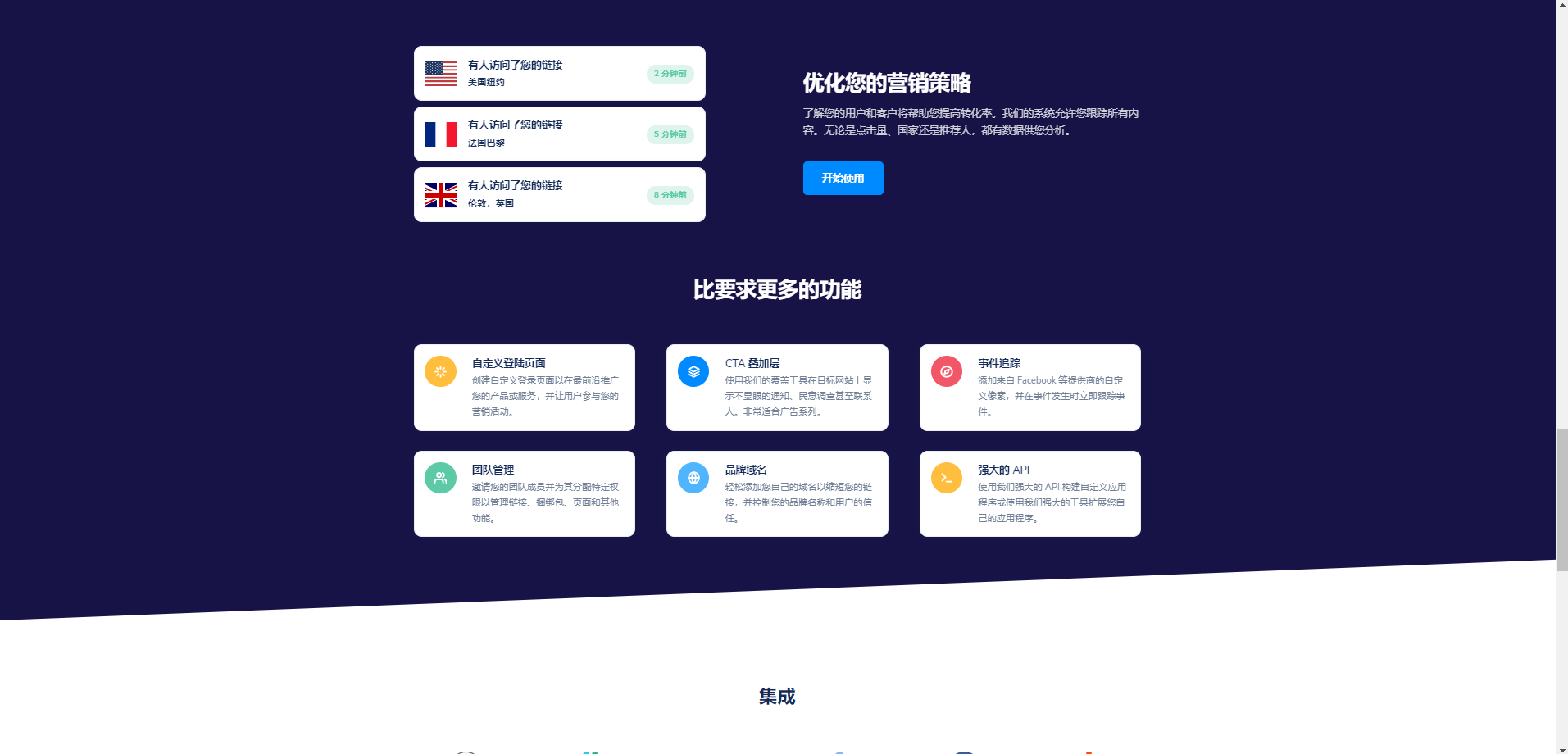 Premium URL Shortener-高级URL缩短程序 +SaaS主题 v6.3.3