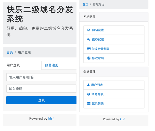 快乐是福二级域名商业版全开源