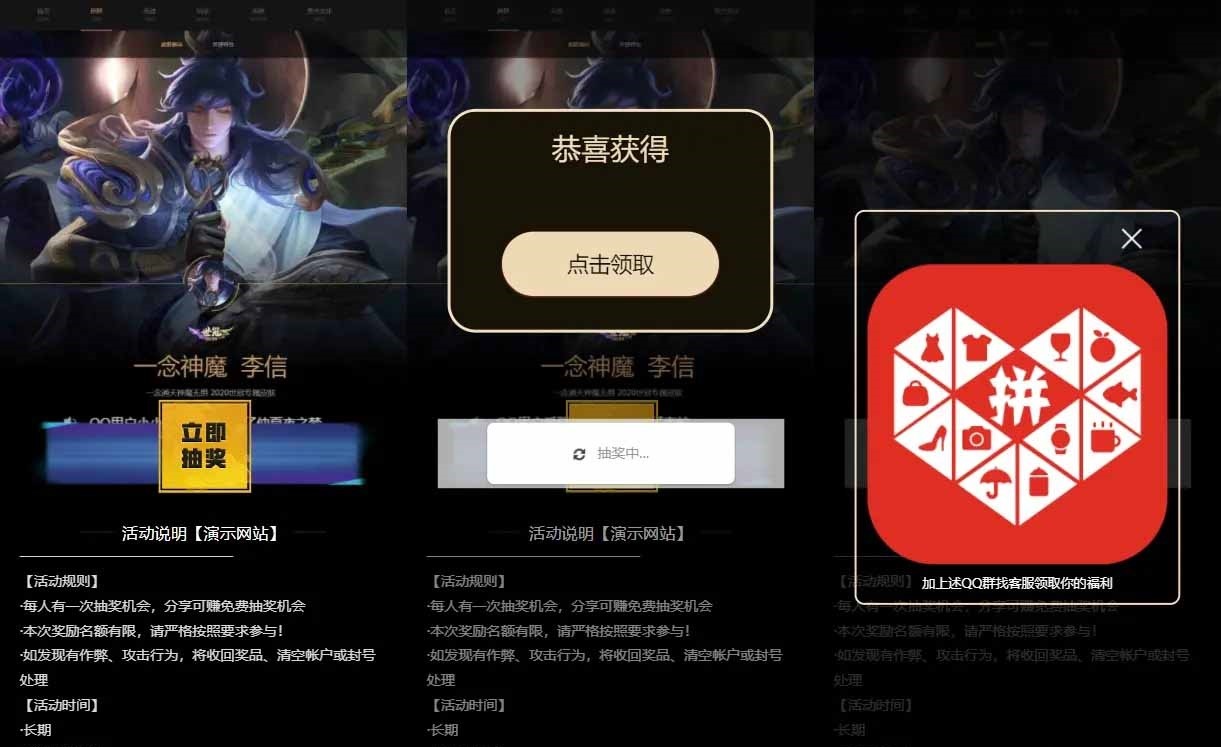 王者荣耀游戏皮肤抽奖盒QQ微信引流抽奖多渠道分销流量魔盒源码