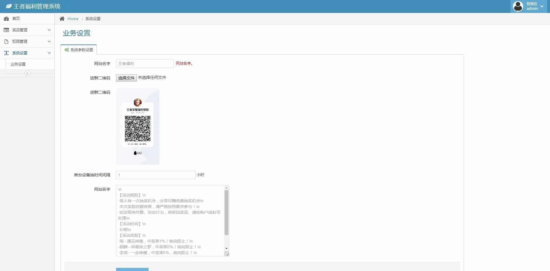 王者荣耀游戏皮肤抽奖盒QQ微信引流抽奖多渠道分销流量魔盒源码