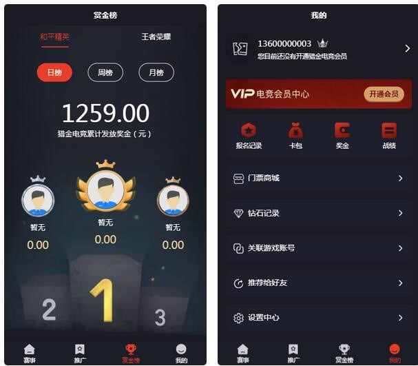 电竞平台源码 和平精英王者荣耀游戏竞赛掌趣电竞源码