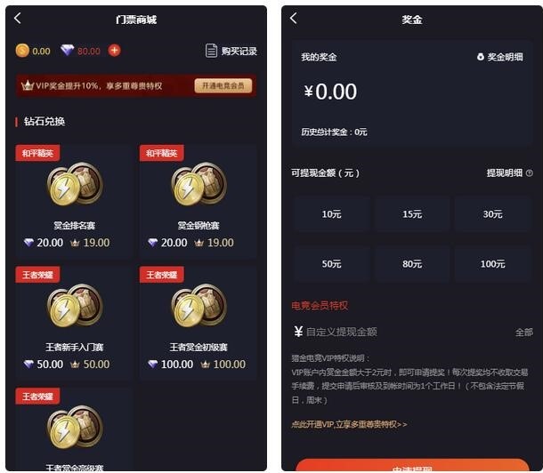 电竞平台源码 和平精英王者荣耀游戏竞赛掌趣电竞源码