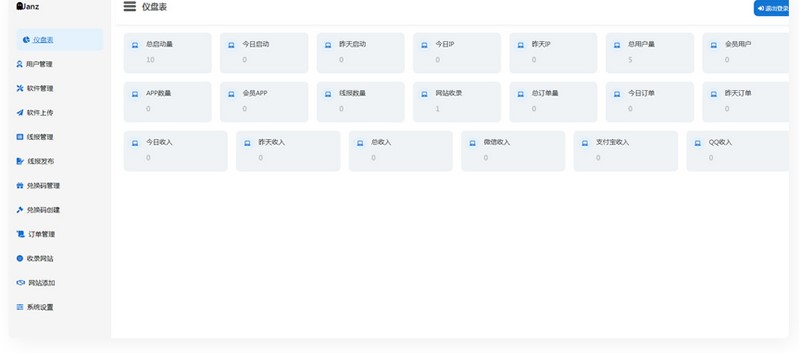 2022最新软件库APP源码前端+后端整套独立后台