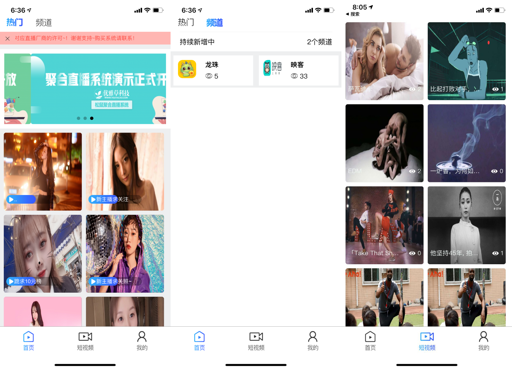 松鼠聚合直播系统融和电商商城、网红热点、娱乐竞技直播等 v3.0.2