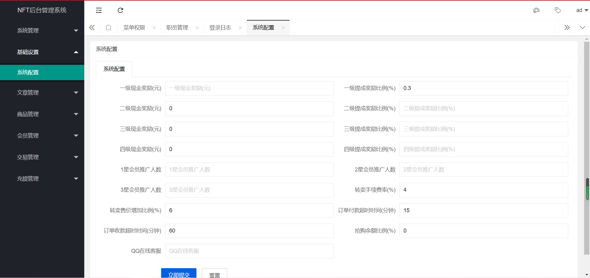 2022新版nft源码中国元宇宙数zi藏品艺术品交易平台