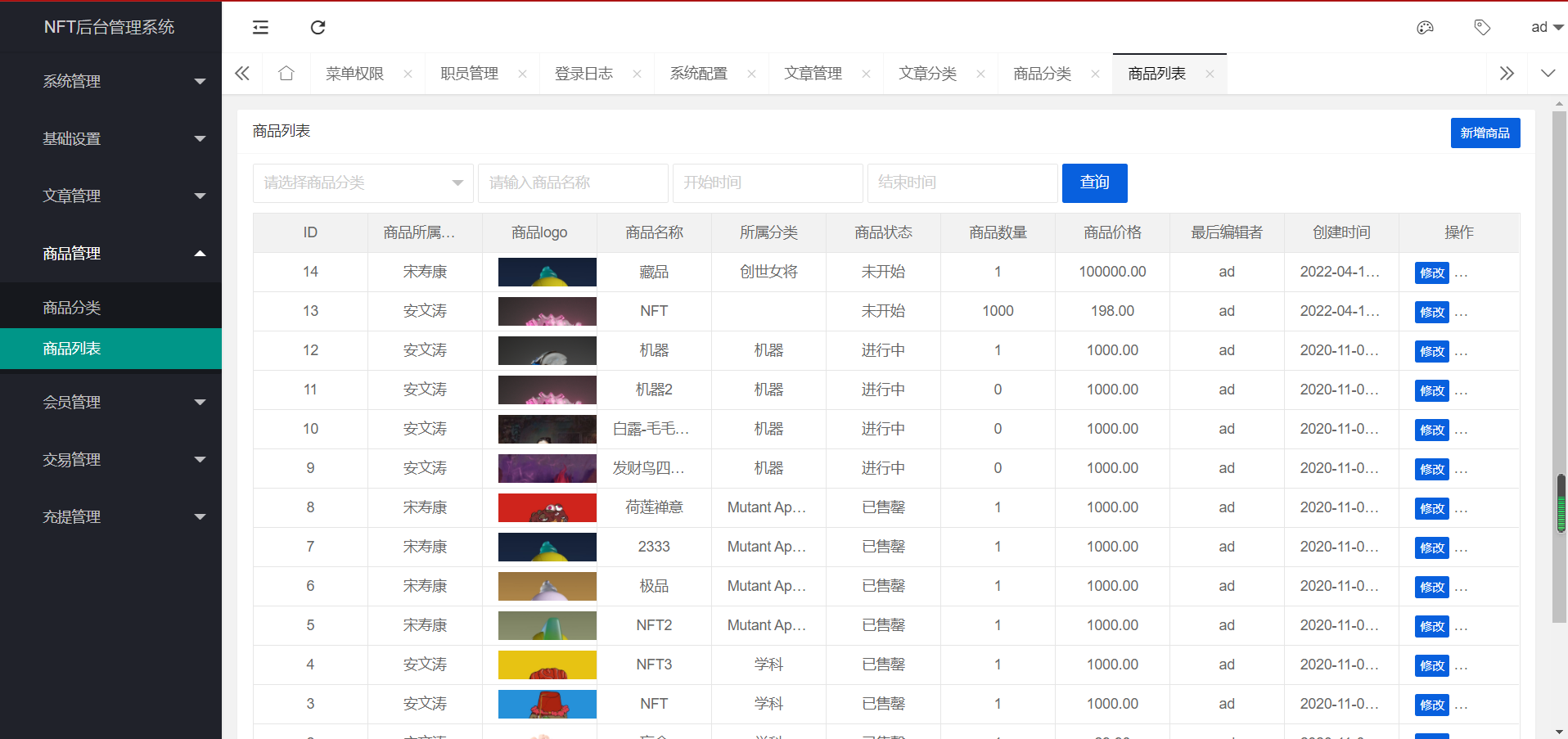 2022新版nft源码中国元宇宙数zi藏品艺术品交易平台