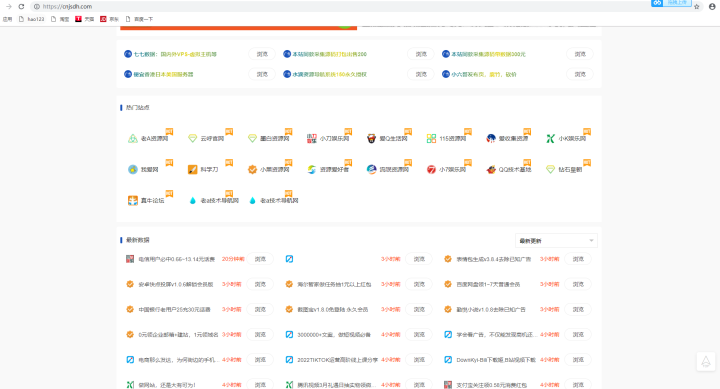 2022源码资源软件下载导航网站源码带采集