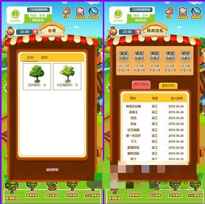 区块链模式茶场游戏源码带商城 虚拟农场+在线商城 带系统交易