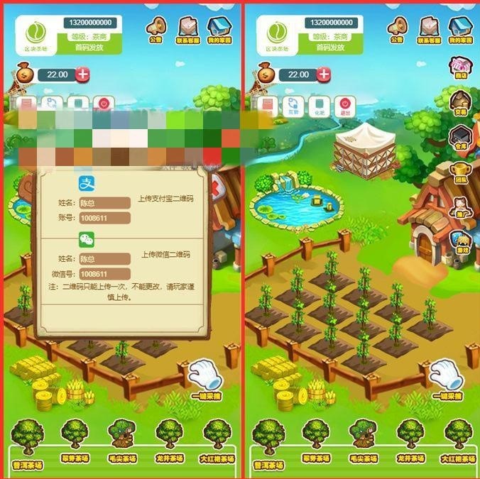 区块链模式茶场游戏源码带商城 虚拟农场+在线商城 带系统交易