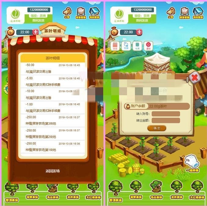 区块链模式茶场游戏源码带商城 虚拟农场+在线商城 带系统交易