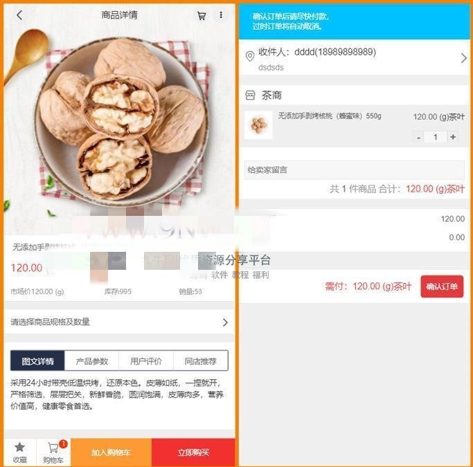 区块链模式茶场游戏源码带商城 虚拟农场+在线商城 带系统交易
