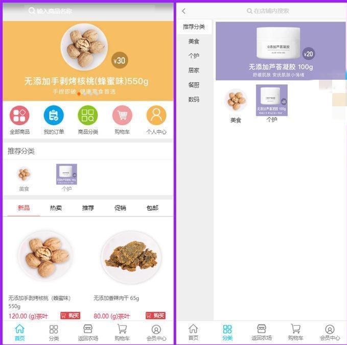 区块链模式茶场游戏源码带商城 虚拟农场+在线商城 带系统交易