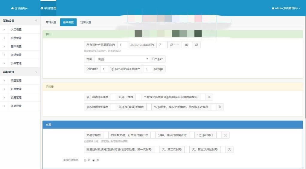 区块链模式茶场游戏源码带商城 虚拟农场+在线商城 带系统交易