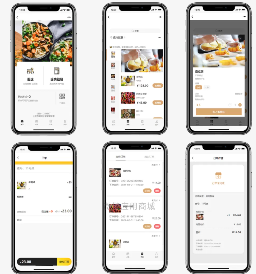 外卖扫码点餐全开源小程序源码【价值2400元】