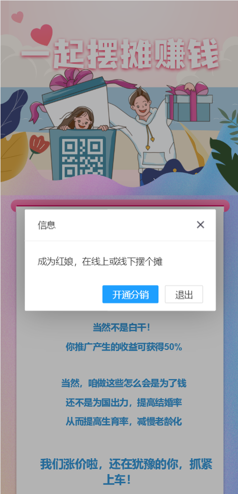 最新H5盲盒交友系统V2.0.1版本_亲测