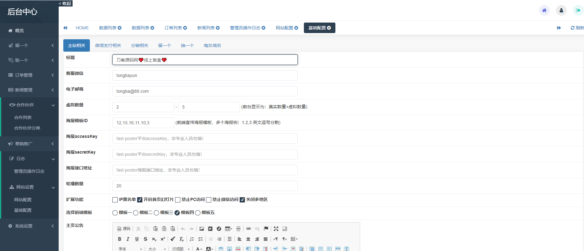 最新H5盲盒交友系统V2.0.1版本_亲测