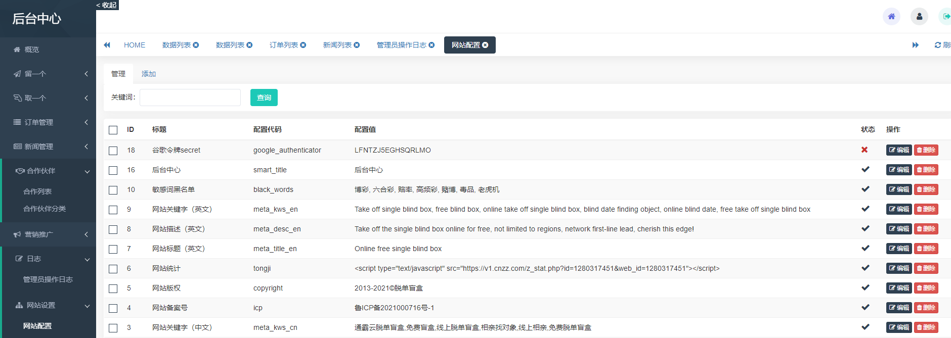 最新H5盲盒交友系统V2.0.1版本_亲测