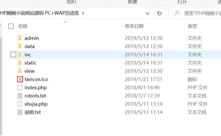 PHP娴娴小说网站源码 PC WAP自适应