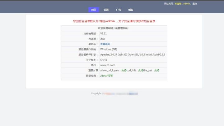PHP娴娴小说网站源码 PC WAP自适应