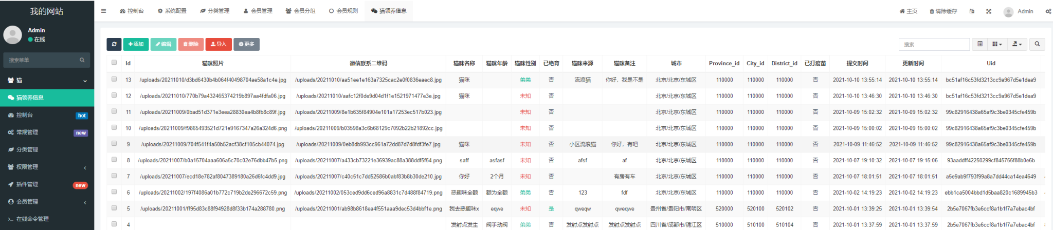 最新流浪猫流浪狗H5完整运营源码下载/可封装APP
