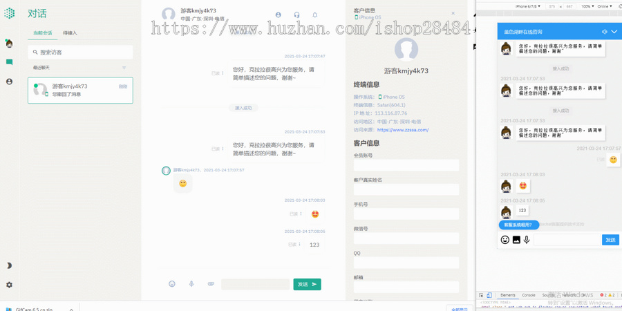 某站价值5800元的【智优客服2.0】|Saas客服|多商户客服|客服系统|在线客服|聊天系统