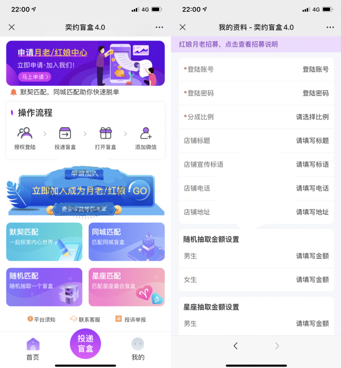 公众号版月老姻缘盲盒源码4.0版本程序下载自带防红效果源码