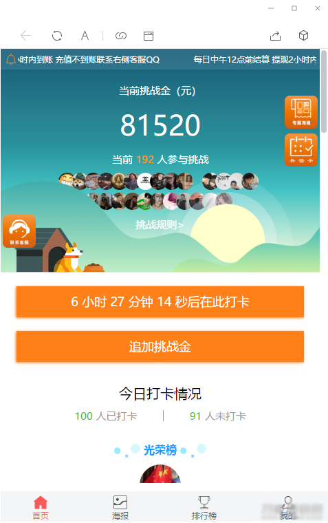 亲测修复支付网关早起打卡源码/带教程/支付已接/优化扫码流程