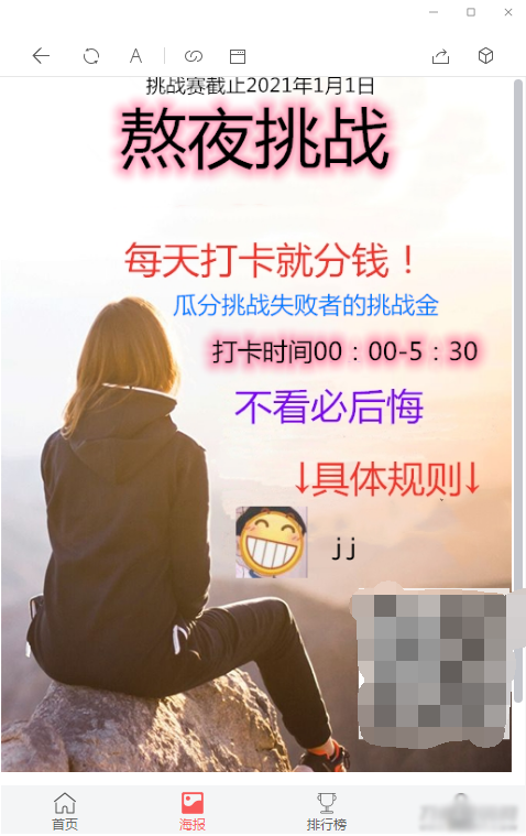 亲测修复支付网关早起打卡源码/带教程/支付已接/优化扫码流程