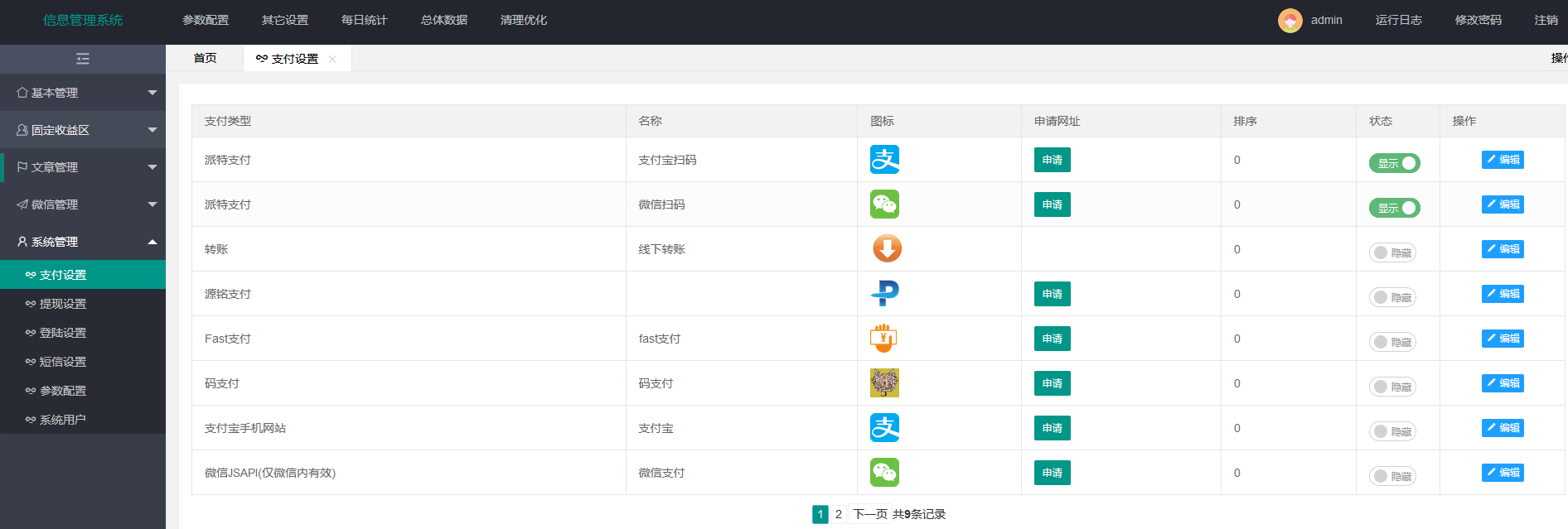 亲测修复支付网关早起打卡源码/带教程/支付已接/优化扫码流程