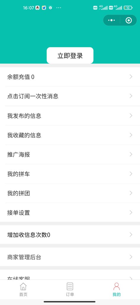 跑腿同学小程序（修复头像登录等等问题）