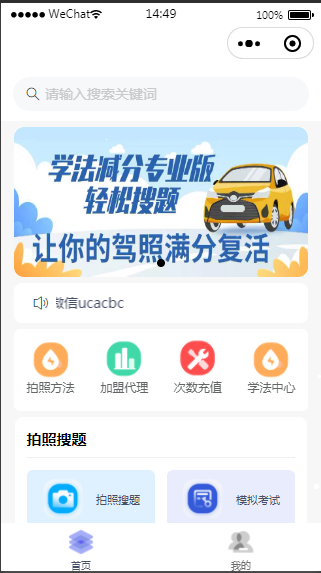 学法减分小程序2021最新可用可运营源码附带安装教程