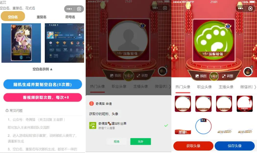 多功能微信小程序工具箱源码