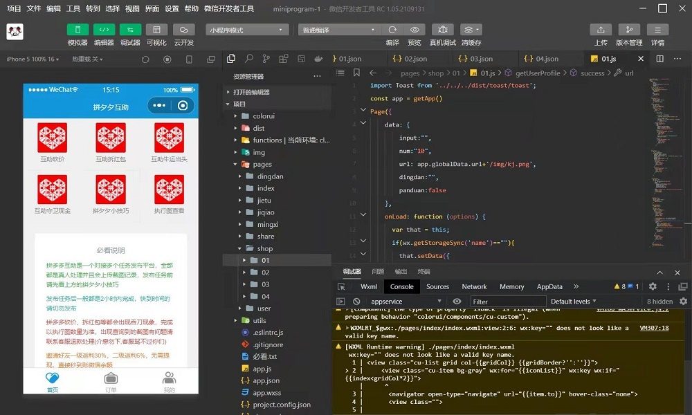 拼多多砍价互助小程序源码