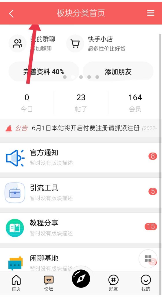 hybbs论坛源码+模板+插件