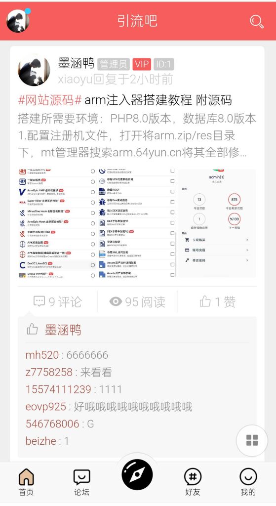 hybbs论坛源码+模板+插件