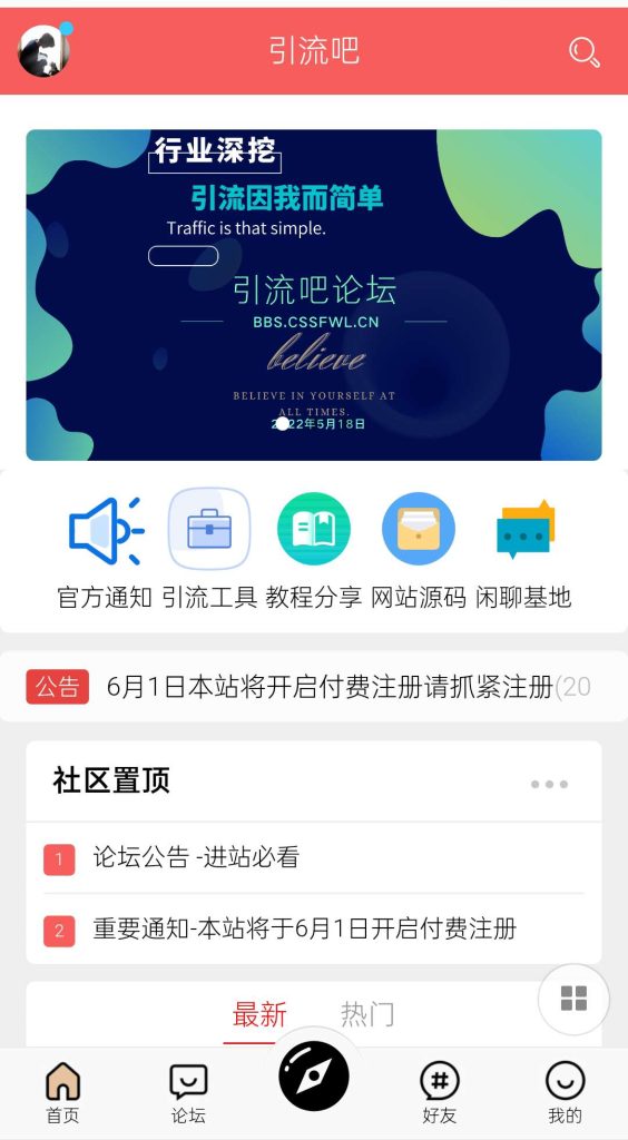 hybbs论坛源码+模板+插件