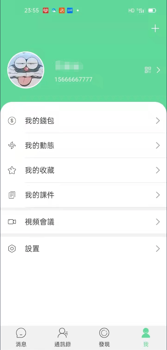 多语言IM即时通讯源码-支持7端互通通讯/带教程源码下载